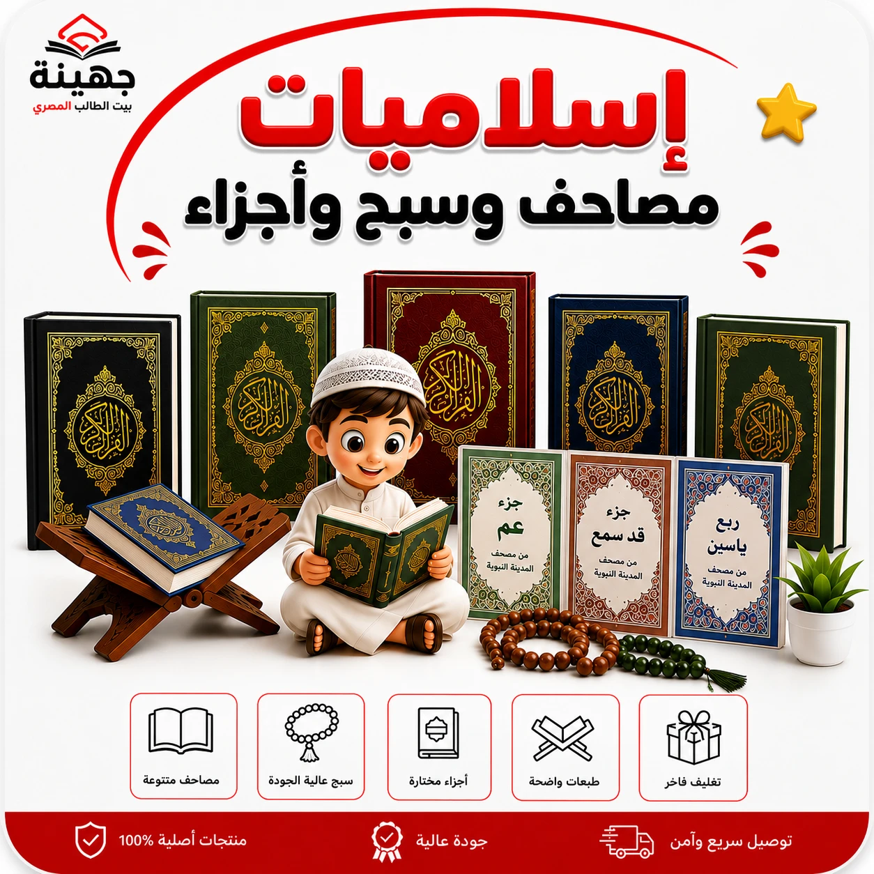 اسلاميات