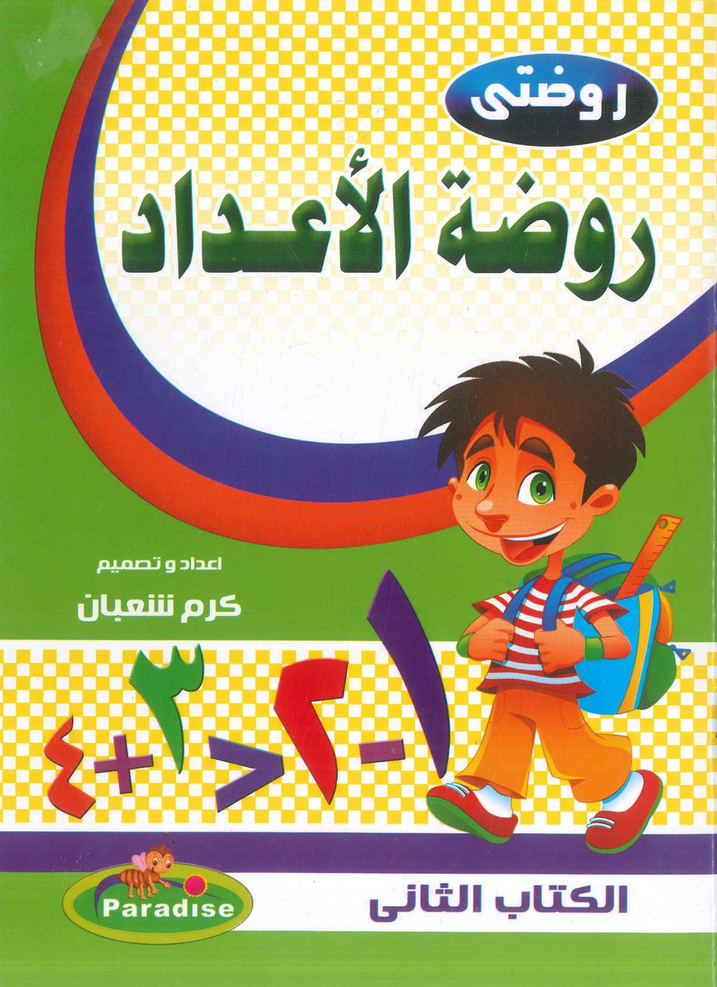 منتج