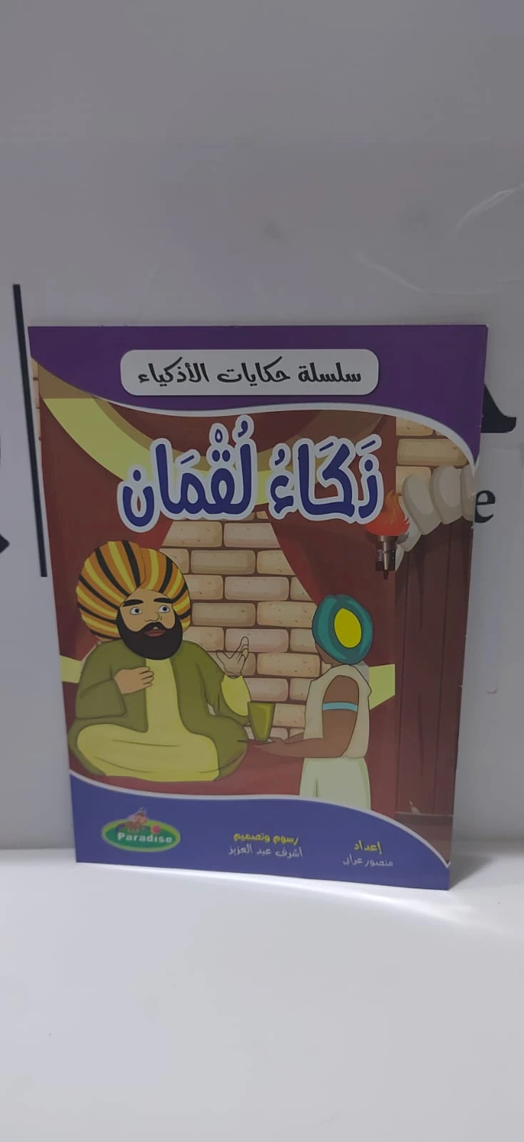 منتج