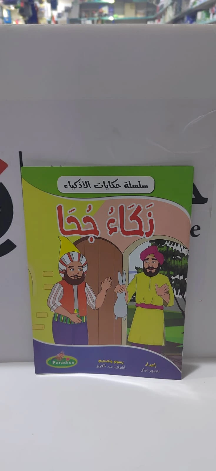منتج