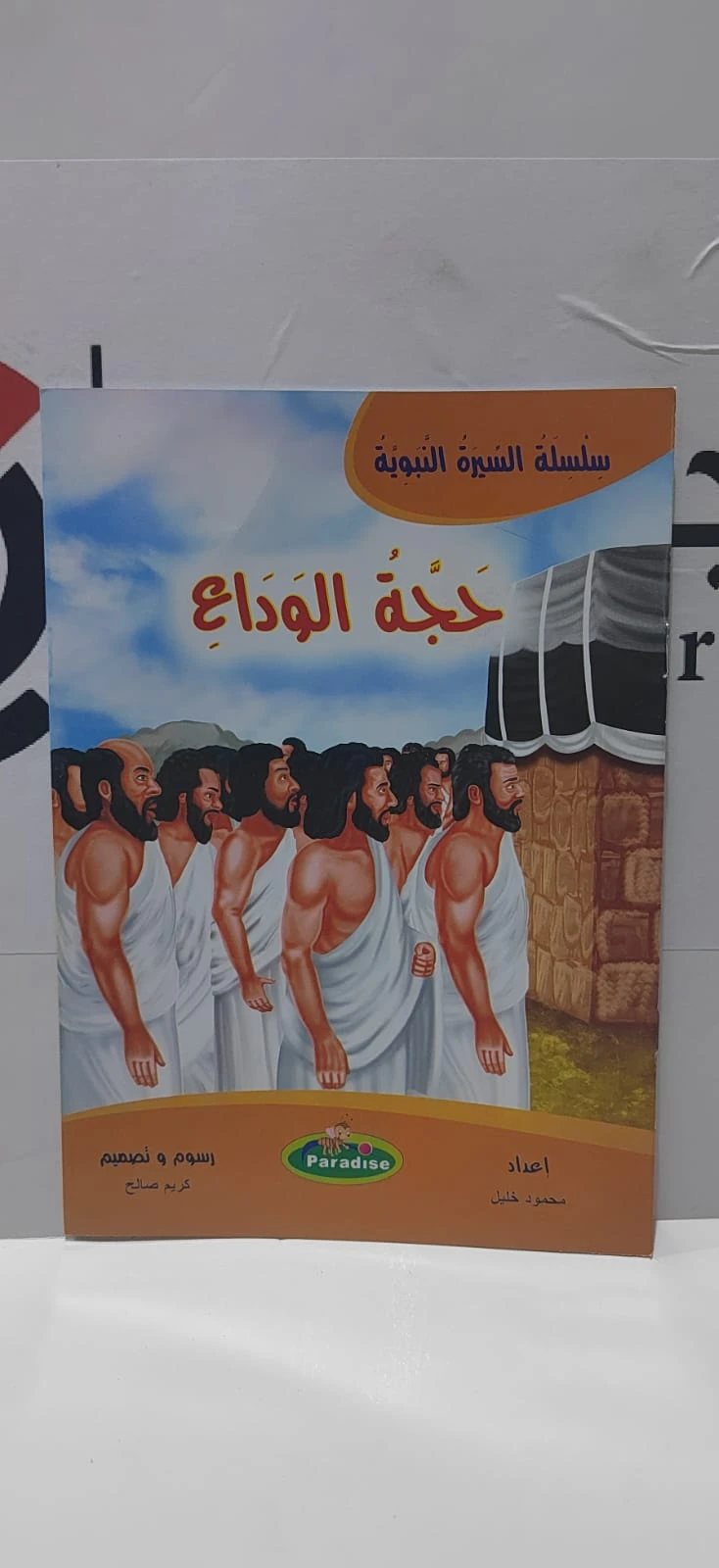 منتج