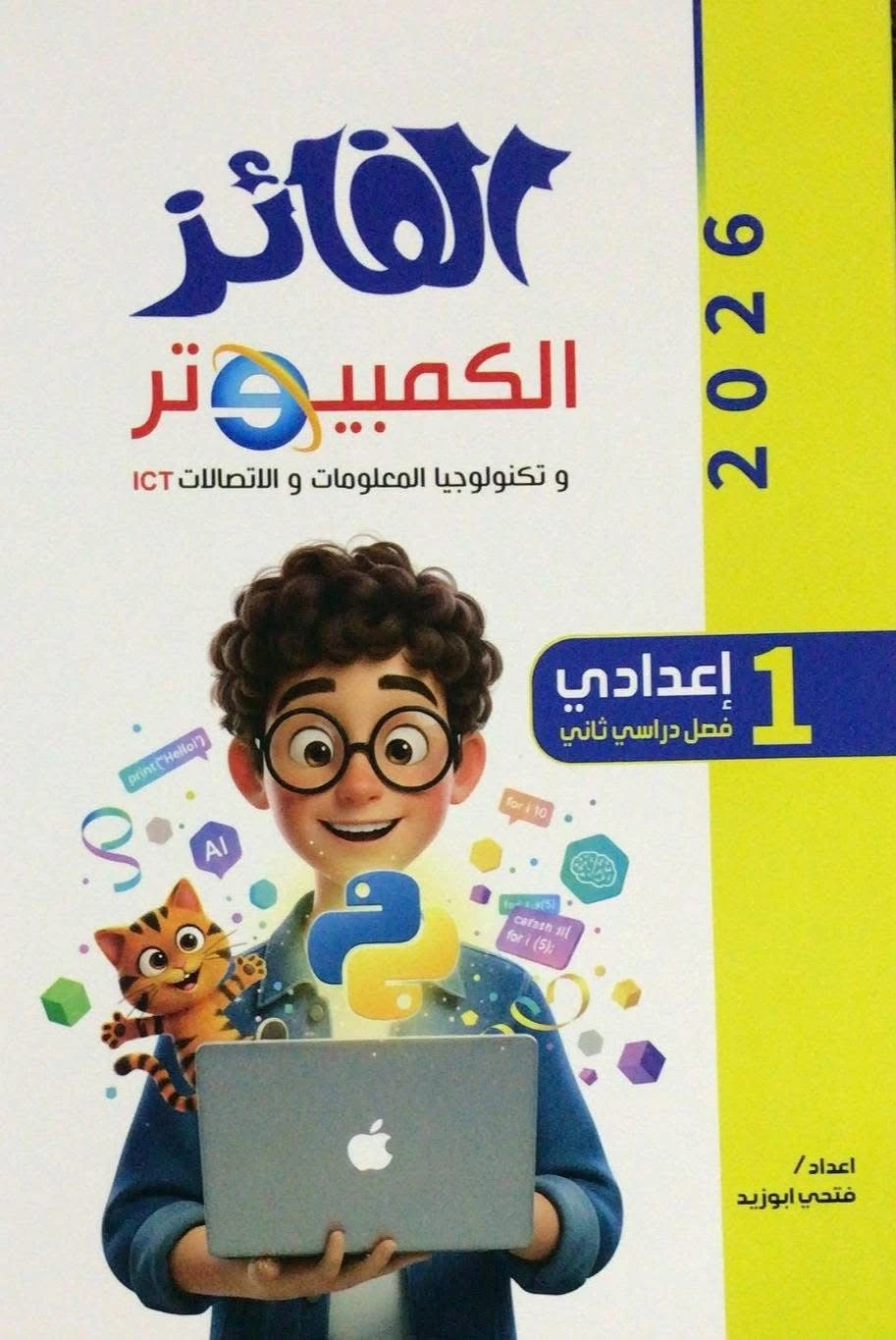 منتج