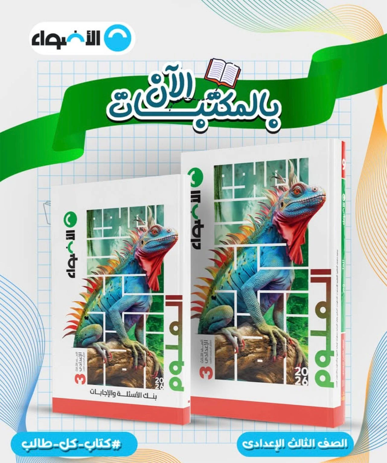 منتج