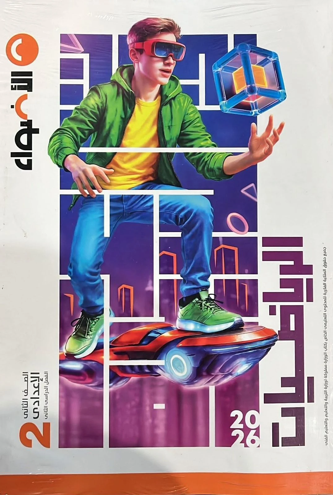 منتج