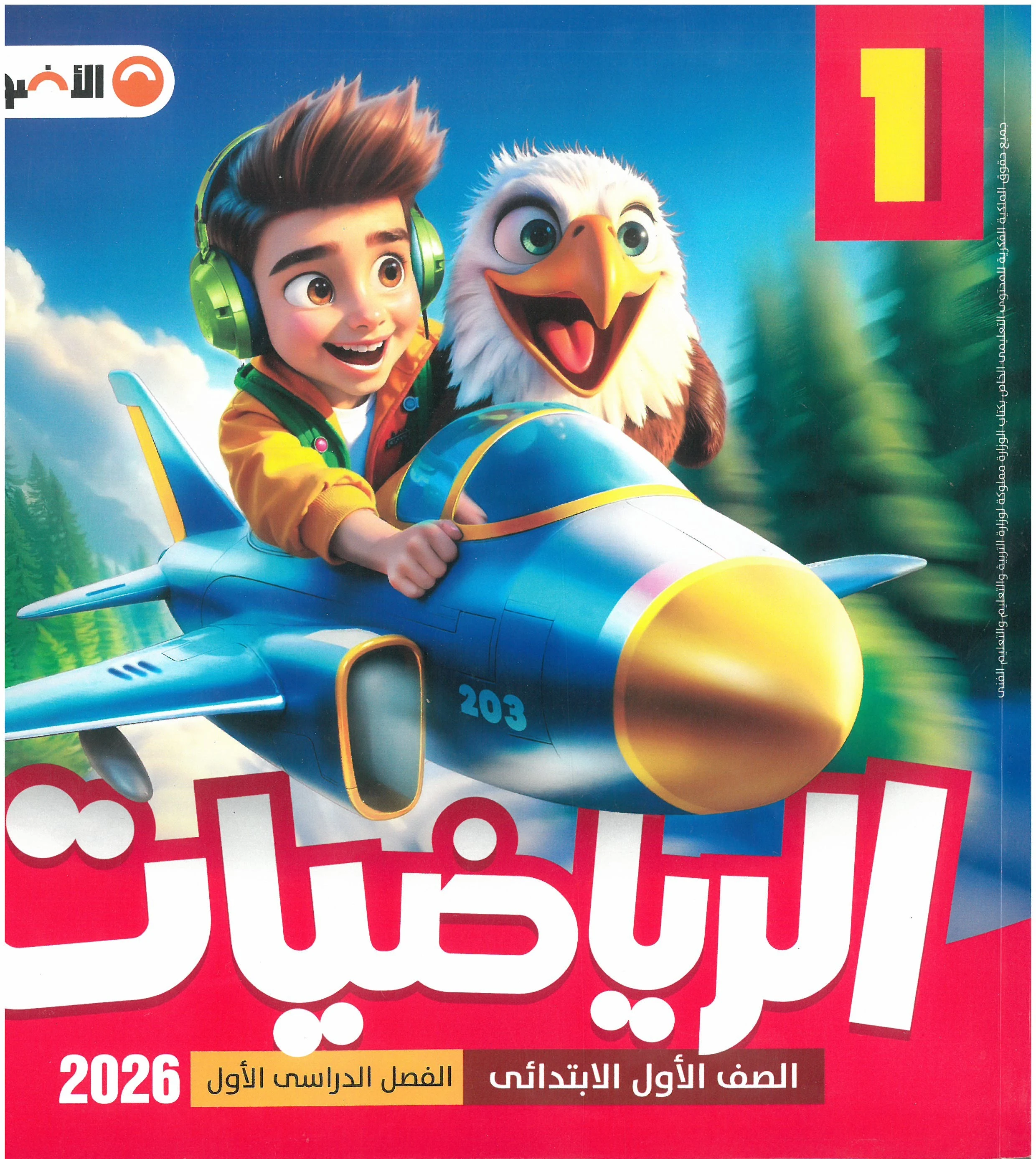 منتج