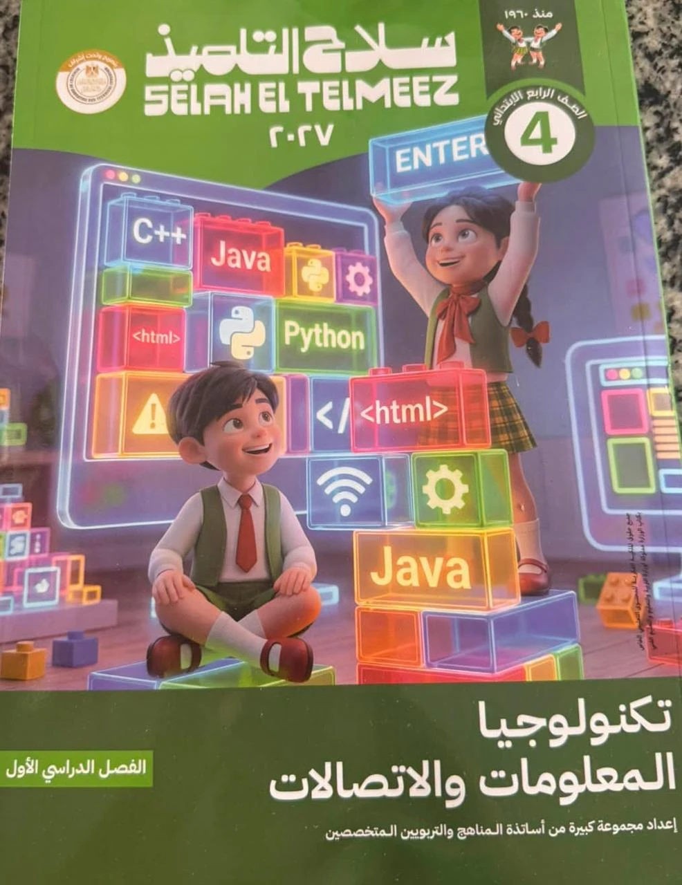 منتج