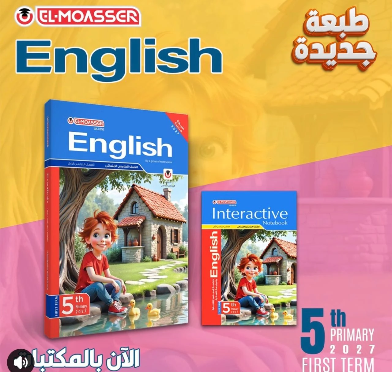 منتج