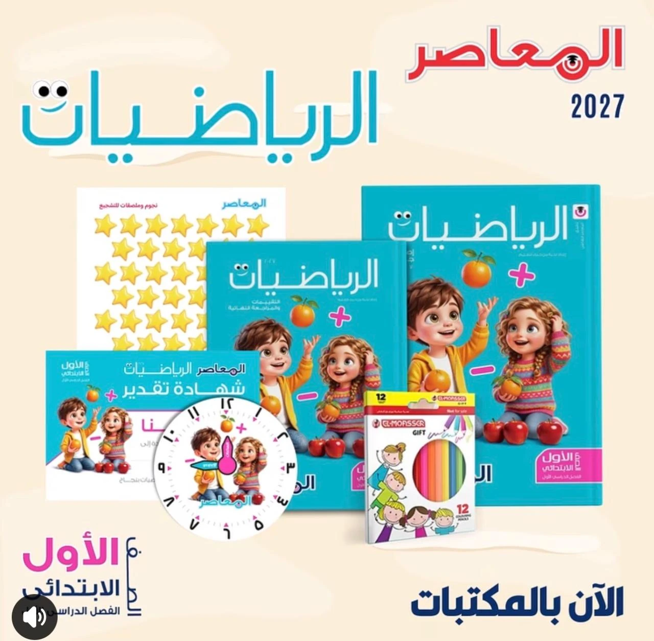 منتج