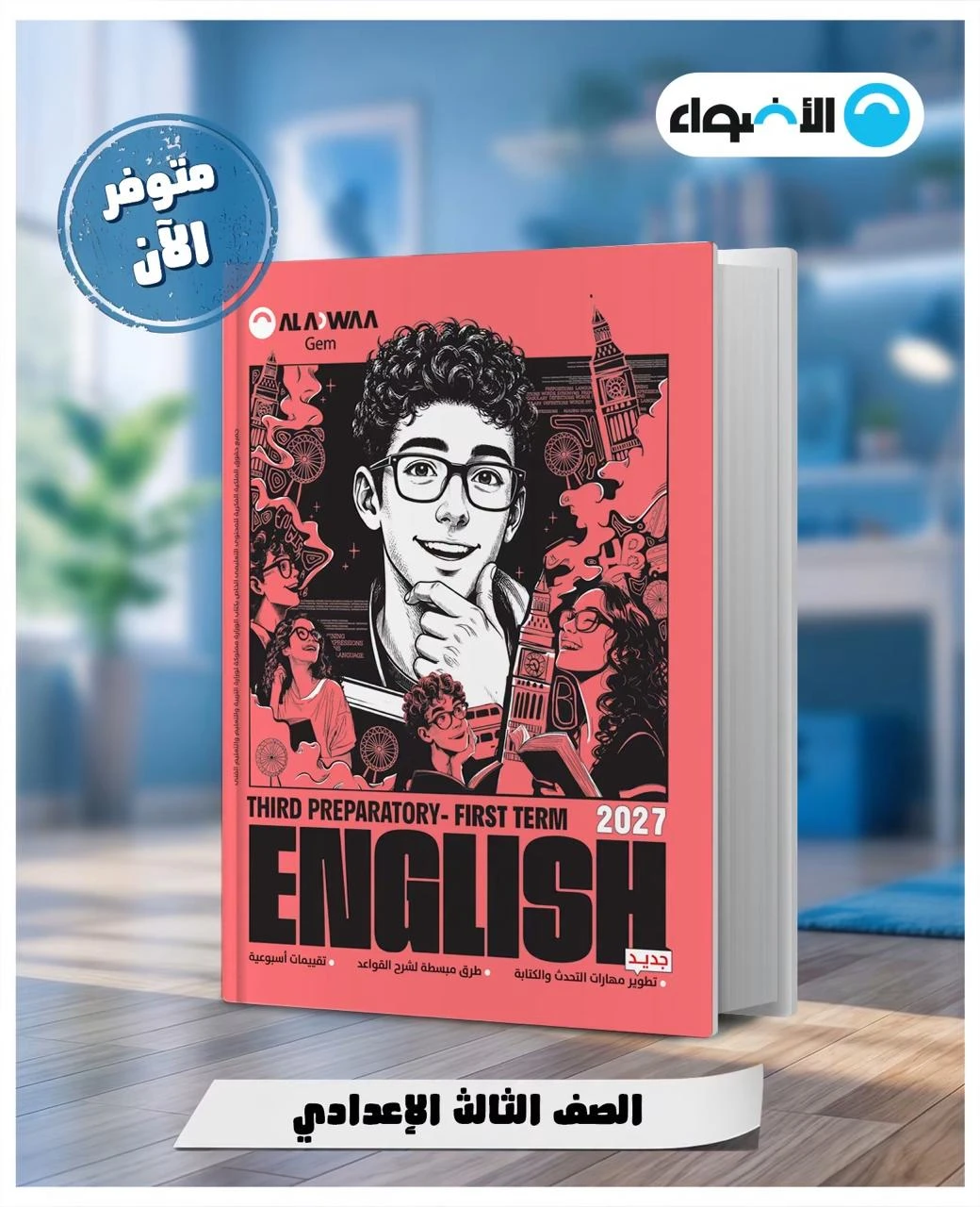 منتج
