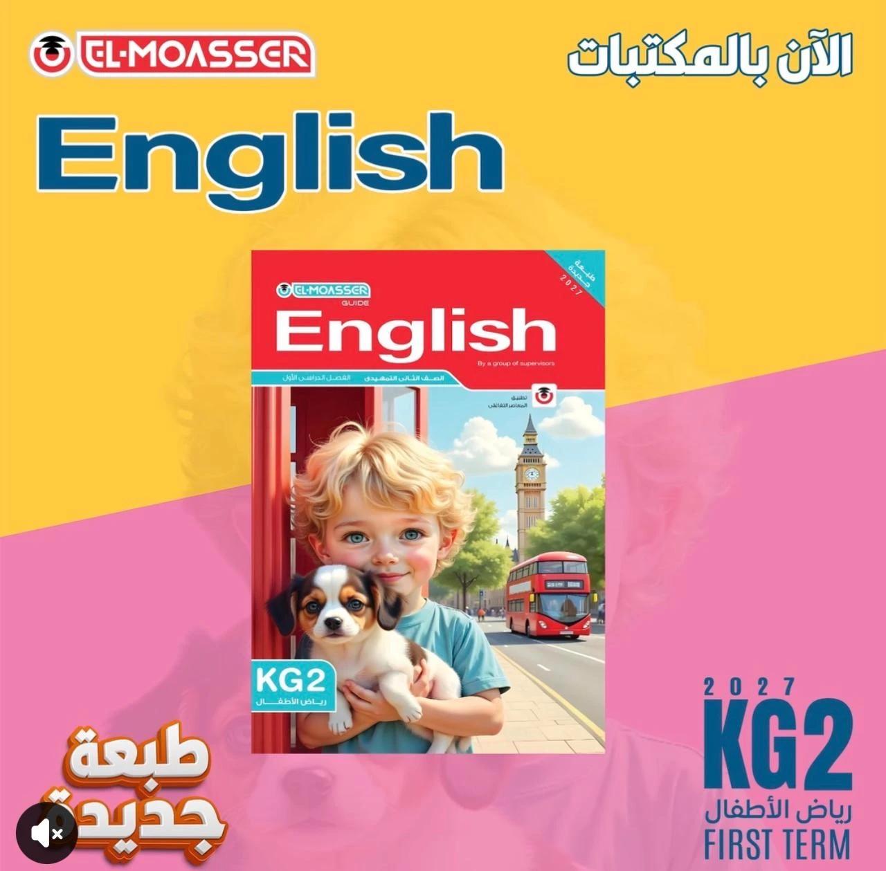 منتج