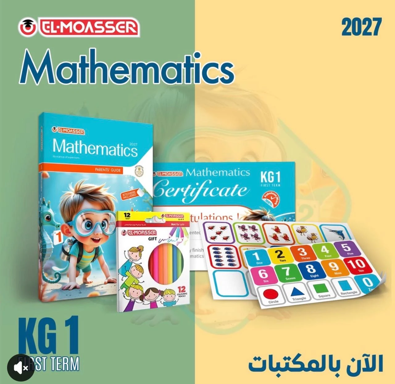 منتج