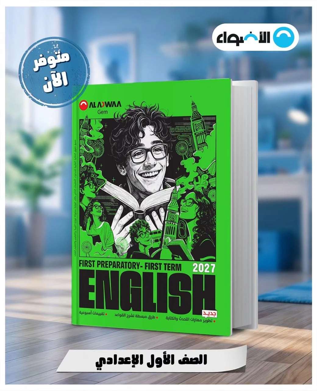 منتج