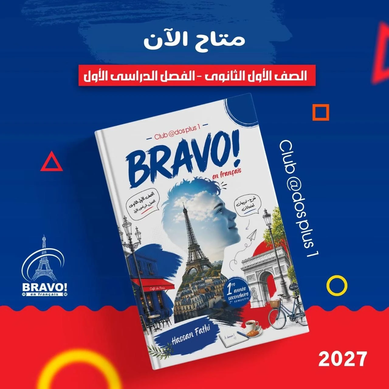 منتج