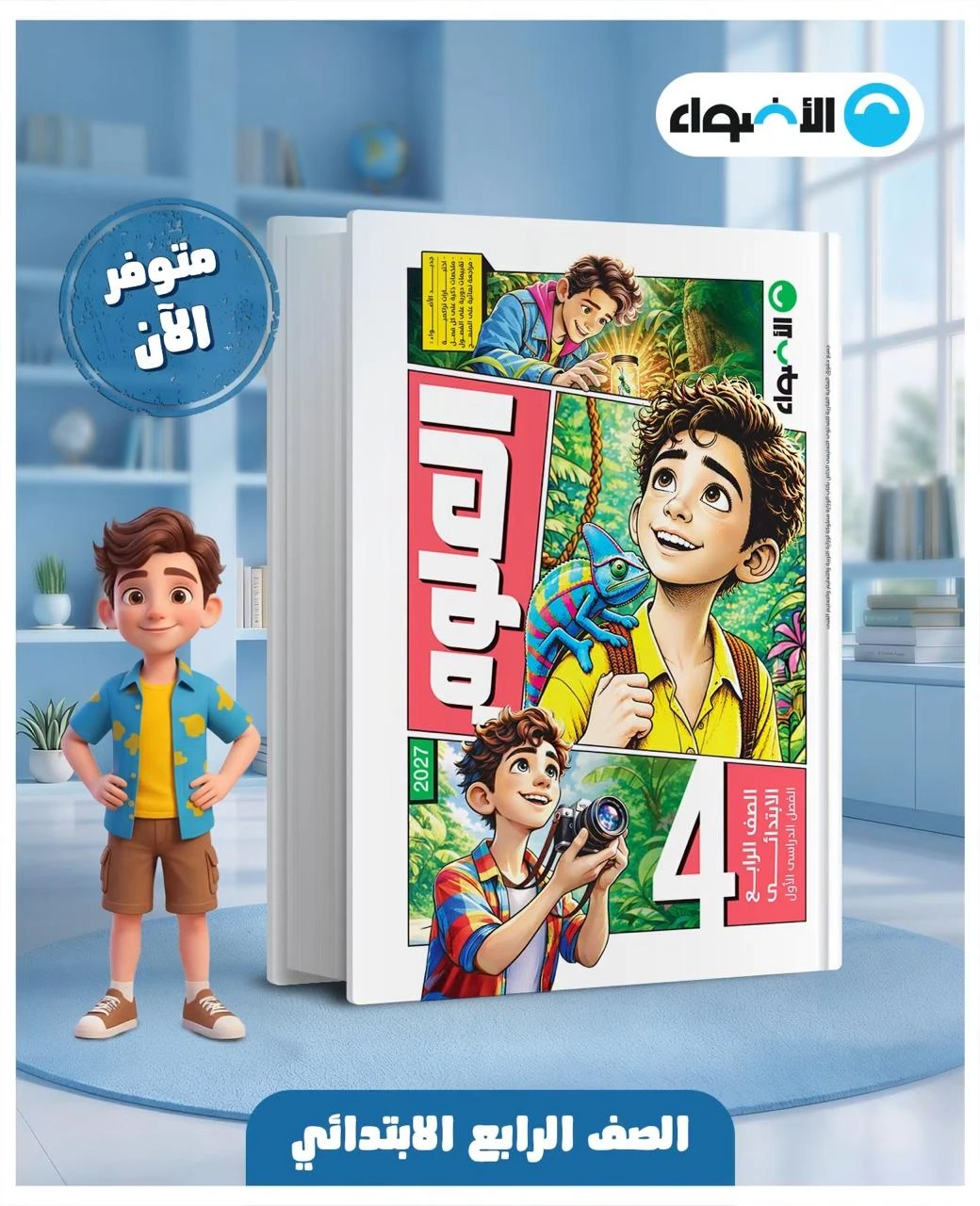 منتج