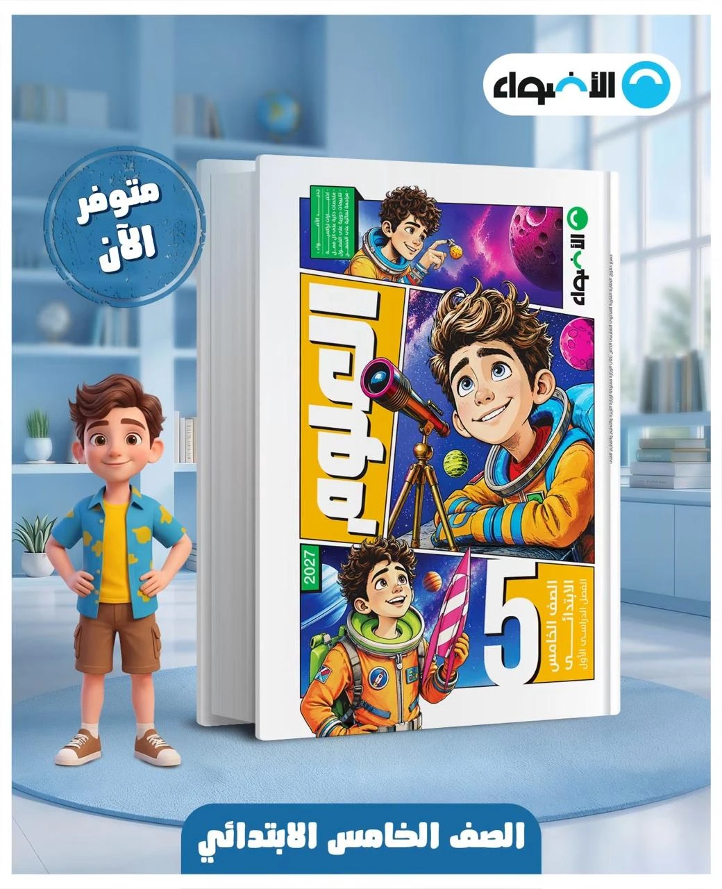 منتج