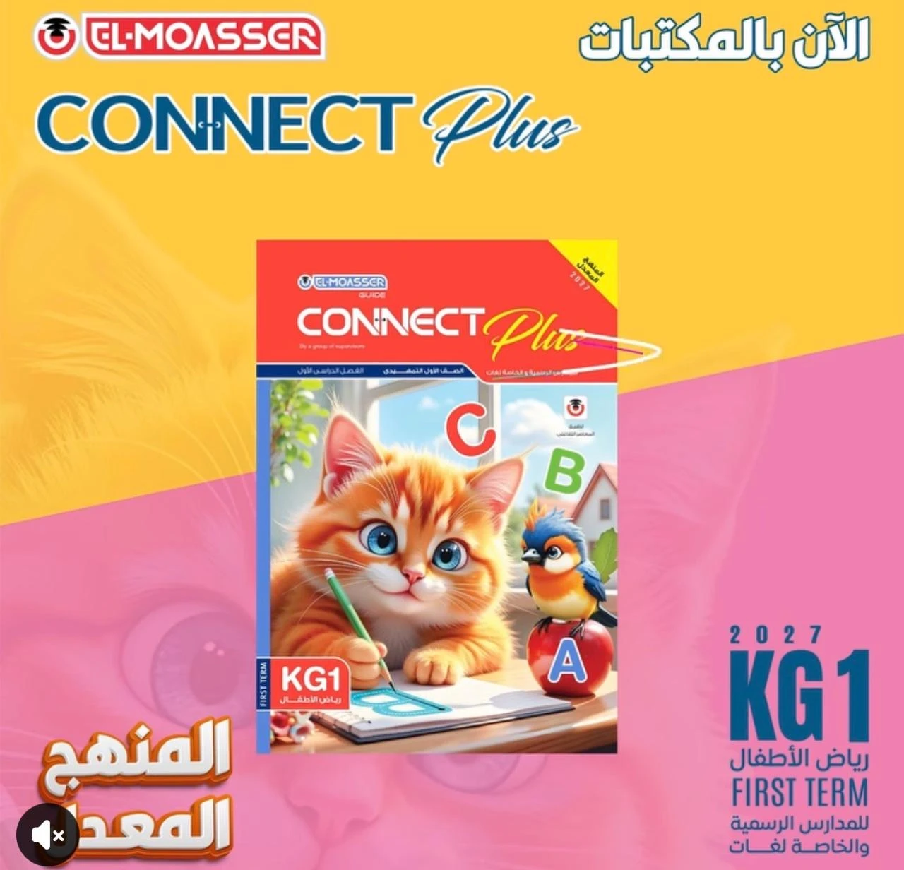منتج