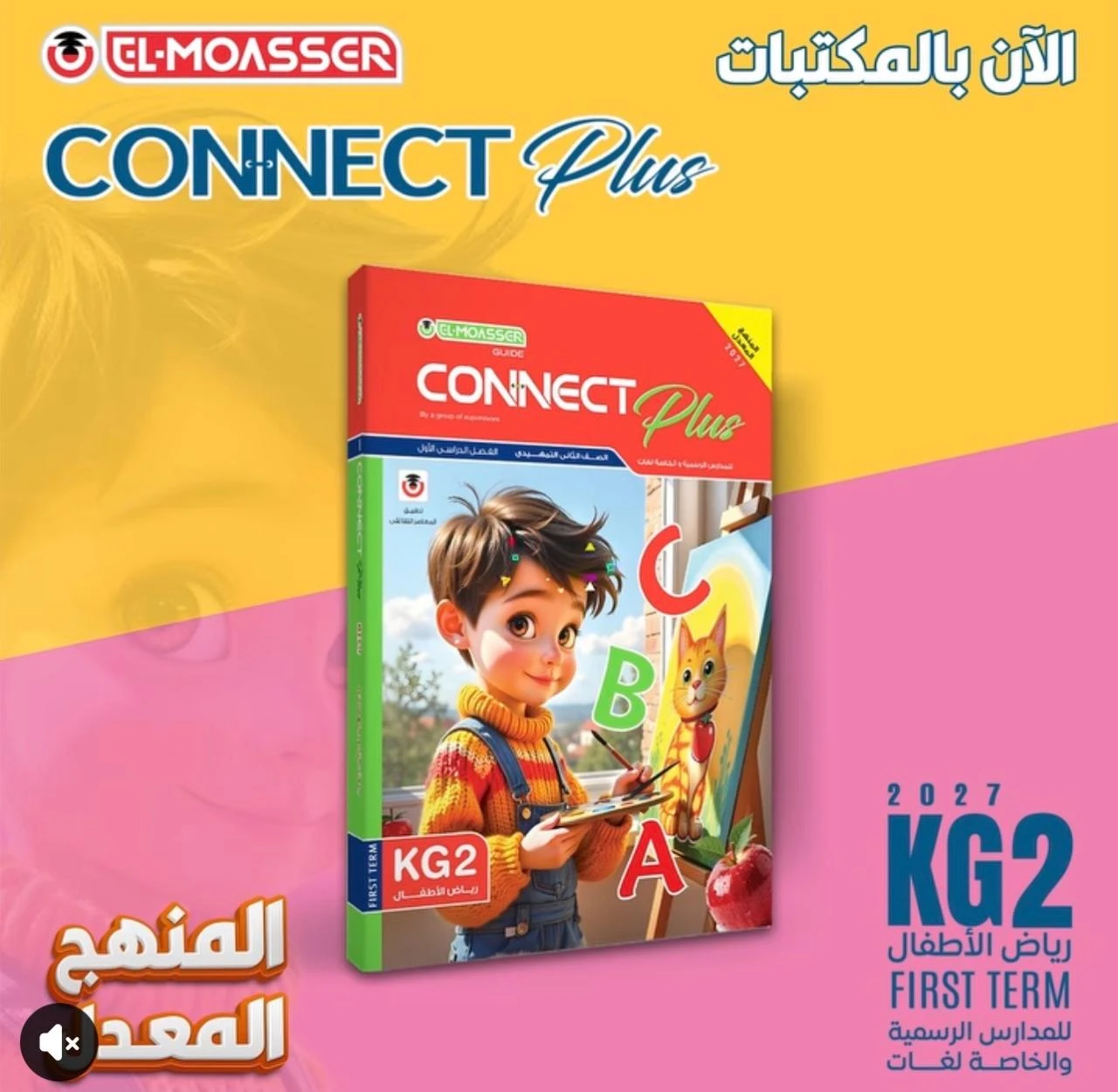 منتج