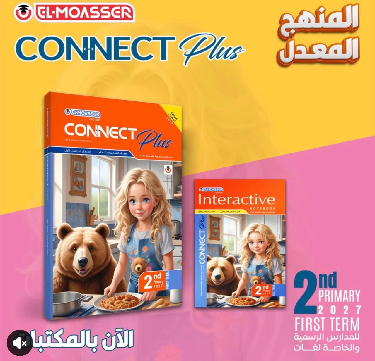 منتج