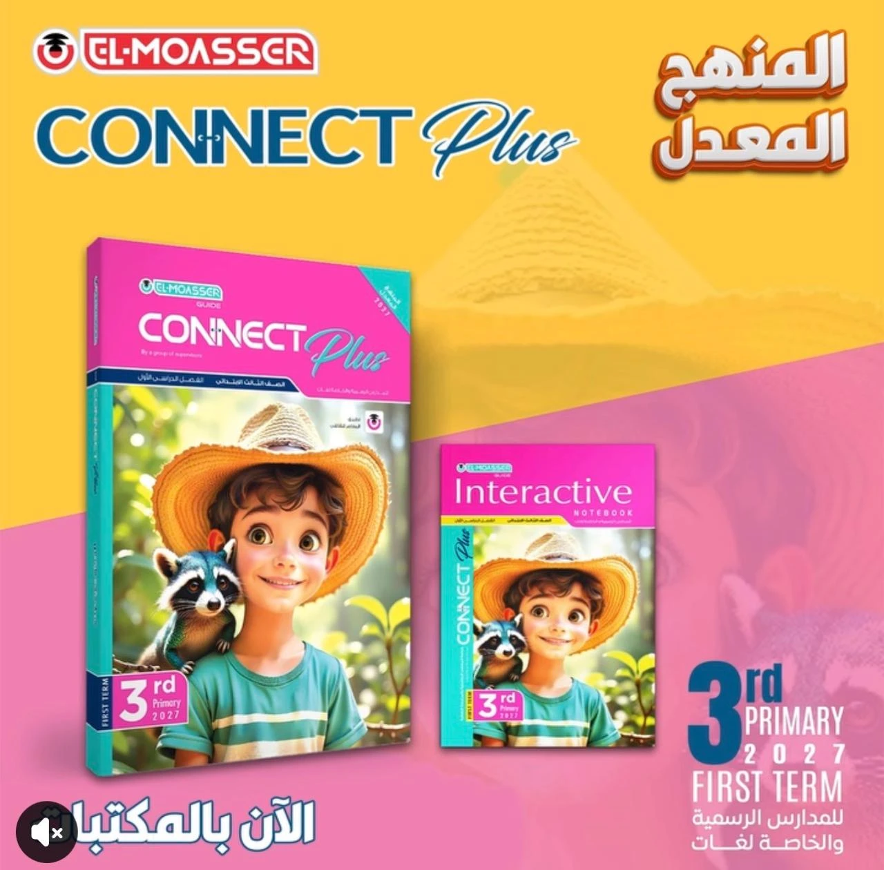 منتج