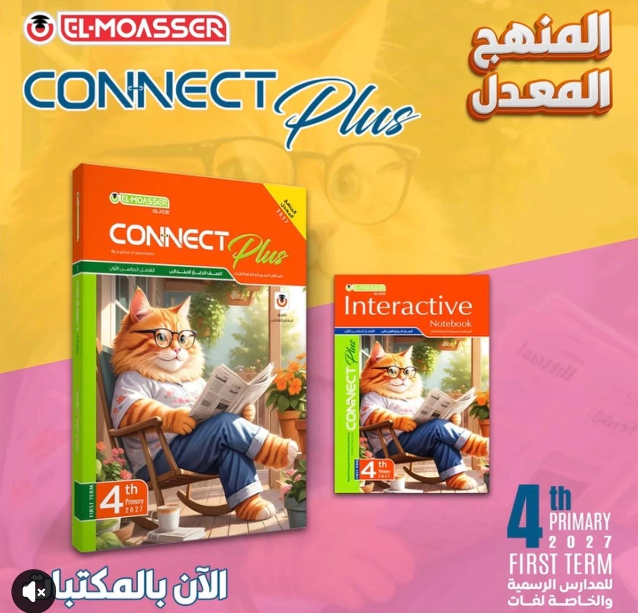 منتج