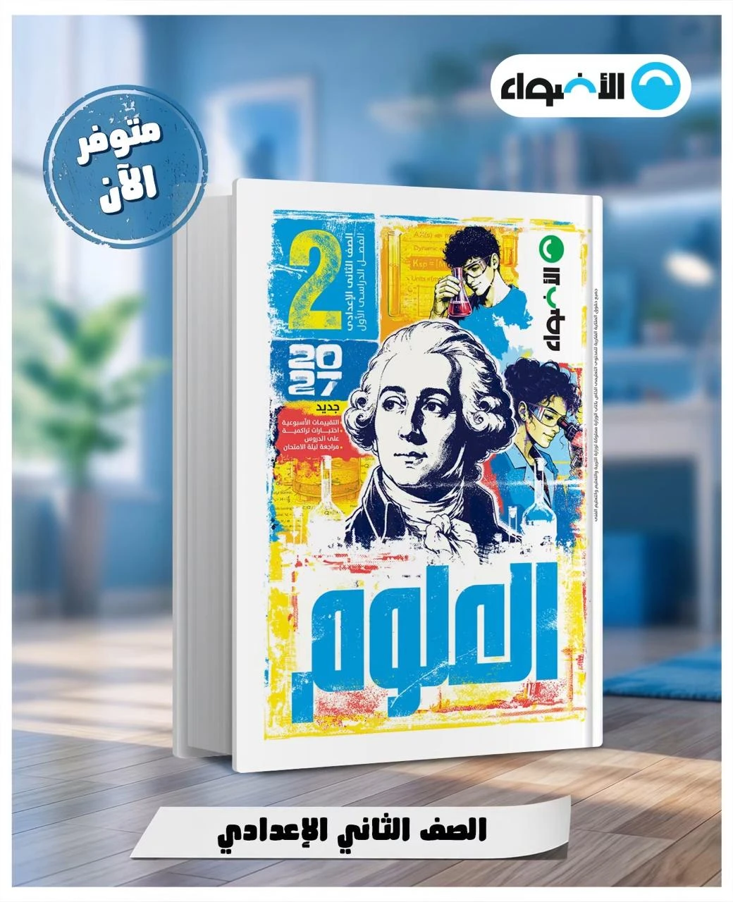 منتج