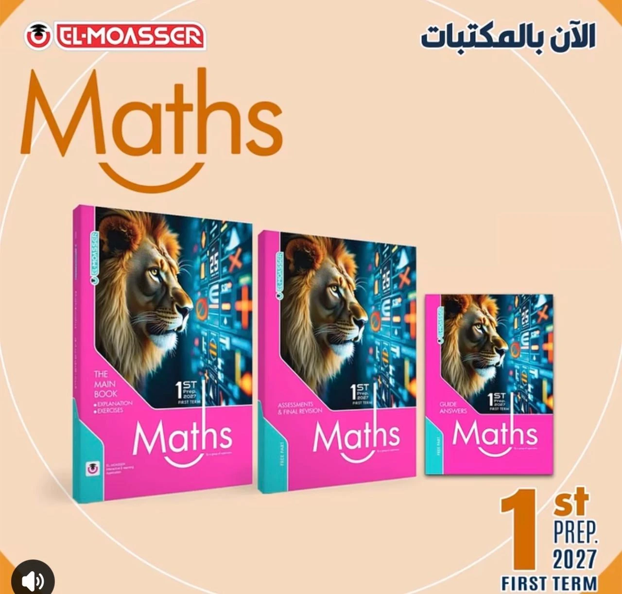 منتج